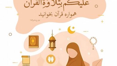 حدیث قرآن از امام صادق علیه السلام