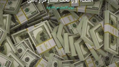 حدیث بدهی از پیامبر اکرم صلی الله علیه و آله و سلم