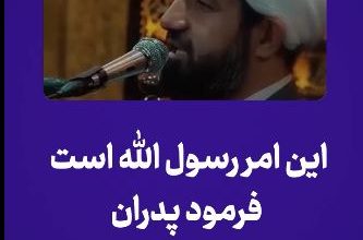 ویدیو غدیر کلاس تبلیغاتی