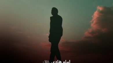 حدیث ارزشی از امام هادی علیه السلام
