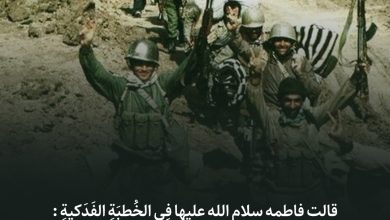 حدیث جهاد از حضرت فاطمه سلام الله علیها
