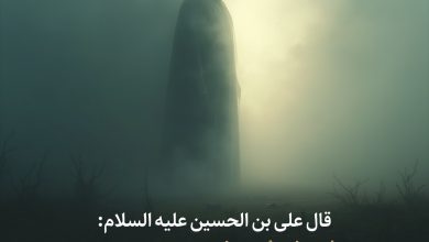 حدیث چرت از امام حسین علیه السلام