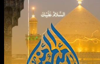 ویدیو غدیر یا حیدر