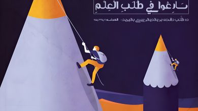حدیث طلب دانش از امام باقر علیه السلام