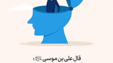 حدیث خرد از امام رضا علیه السلام