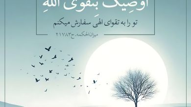 حدیث تقوا از امام باقر علیه السلام