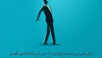 حدیث ناخشنود از امام هادی علیه السلام