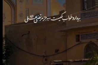 ویدیو غدیر مرتضی علی