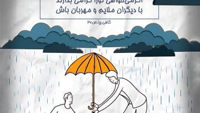حدیث مهربانی از امام صادق علیه السلام