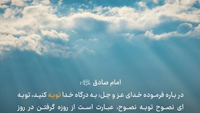 امام صادق علیه السلام