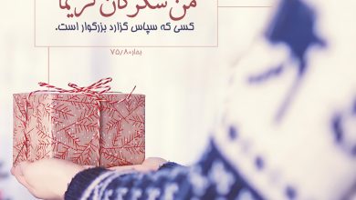 حدیث سپاسگذاری از امام باقر علیه السلام