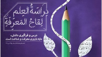 حدیث اهمیت علم آموزی امام صادق علیه السلام