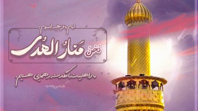 حدیث جایگاه اهل بیت علیهمالسلام بهعنوان چراغهای هدایت و راهنمایان امت از امام باقر علیه السلام