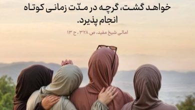 حدیث دوستان از امام جواد علیه السلام