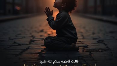 حدیث حرمت خوردن مال یتیم و جلوگیری از ظلم حضرت فاطمه سلام الله علیها