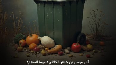 حدیث ولخرجی و اسراف از امام کاظم علیه السلام