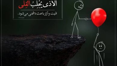 حدیث آزار و اذیت از امام علی علیه السلام