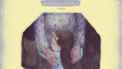 حدیث دوست داشتن از امام علی علیه السلام