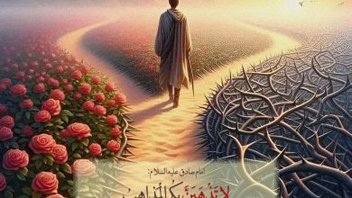 حدیث ثبات در مسیر حق از امام صادق علیه السلام