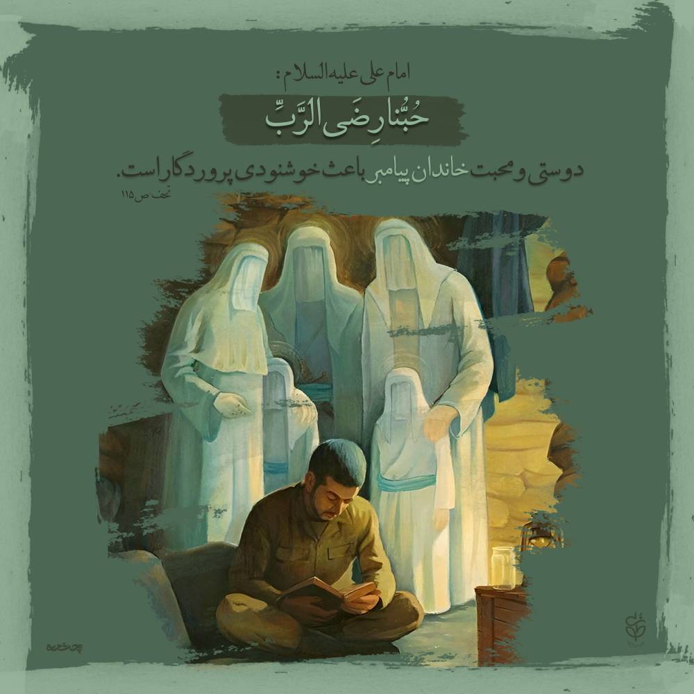 حدیث محبت به اهلبیت پیامبر از امام علی علیه السلام