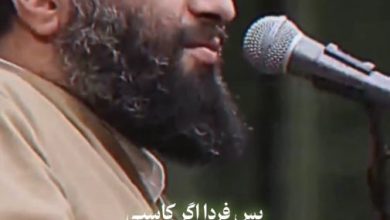ویدیو غدیر پس فردا اگر کاسبی