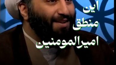 ویدیو غدیر منطق امیرالمومنین