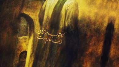 ویدیو غدیر کاشوب در تمامی ذرات عالم است