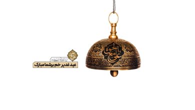 ویدیو غدیر ذکر علی گوهر است و دل دریا