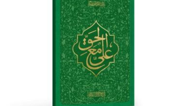 ویدیو غدیر قرب و بعد از طرف توست چو علی شناسی