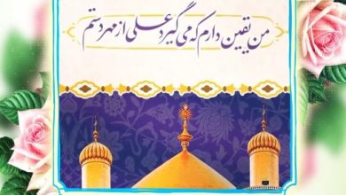 ویدیو غدیر پیام غدیر را به گوش هم برسانیم