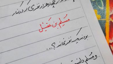 باید تنها شد،تا از تو شد