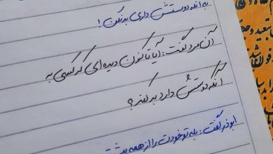 تحفه ای از علم