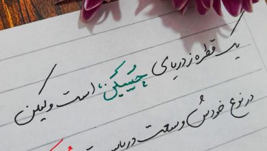 رقیه ، وسعت دریاست