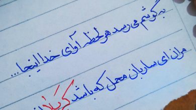 آوای خدا