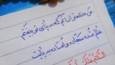 عالم شده سجاده و افتاده به پایت