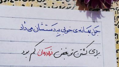 امان از جهل