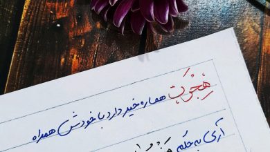 مهاجر حق