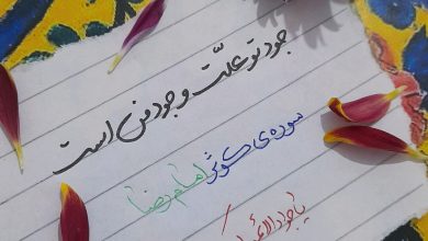 وجود شمس الشموس