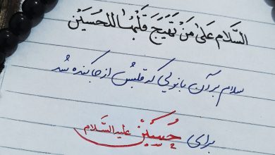 خوشنویسی برای امام حسین علیه السلام