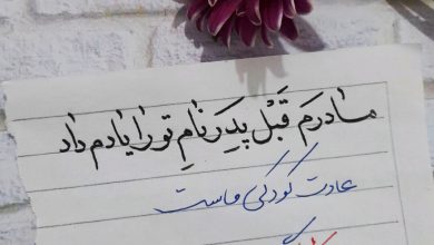 یاعلی، ورد زبانم ز بعد میلاد