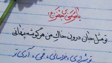 پوستر مناسبتی 64