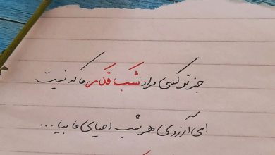 آرزوی دیرینه