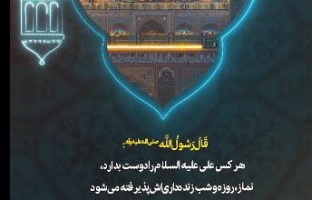 ویدیو غدیر در مورد غدیر فرهنگ ولایت