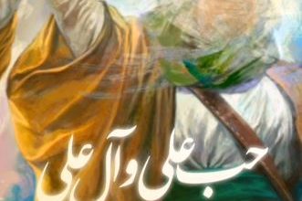 ویدیو غدیر در مورد حب علی