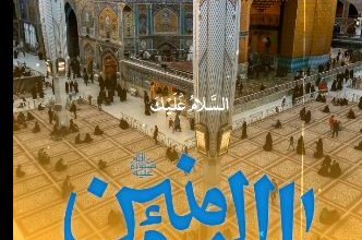 ویدیو غدیر در مورد به ولایت مولانا