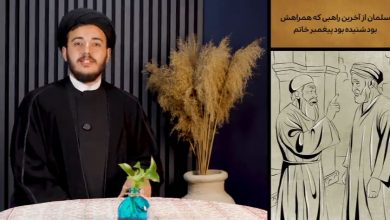 روایت آزادی سلمان توسط پیغمبر اسلام