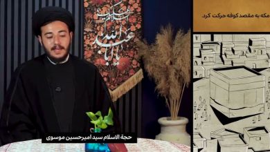 روایت دگرگونی زُهِیر از سخنان سیدالشهدا