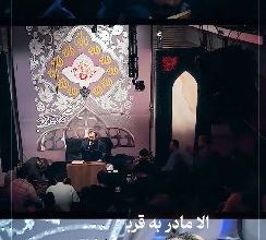 الا مادر به قربون جمالت