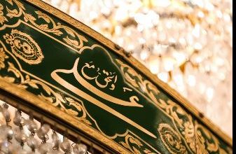 ویدیو غدیر در مورد عَلِیٌّ مَعَ الْحَقِّ