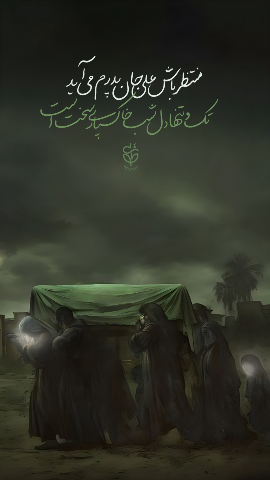 شهادت حضرت زهرا سلام الله علیها ۲